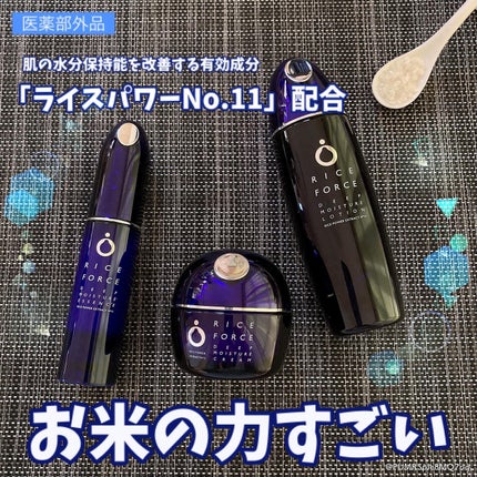 ディープモイスチュアクリーム/ライスフォース/フェイスクリームを使ったクチコミ(1枚目)