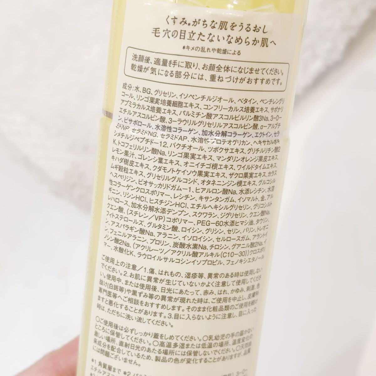 モイスト ローションC/リッツ/化粧水を使ったクチコミ(6枚目)