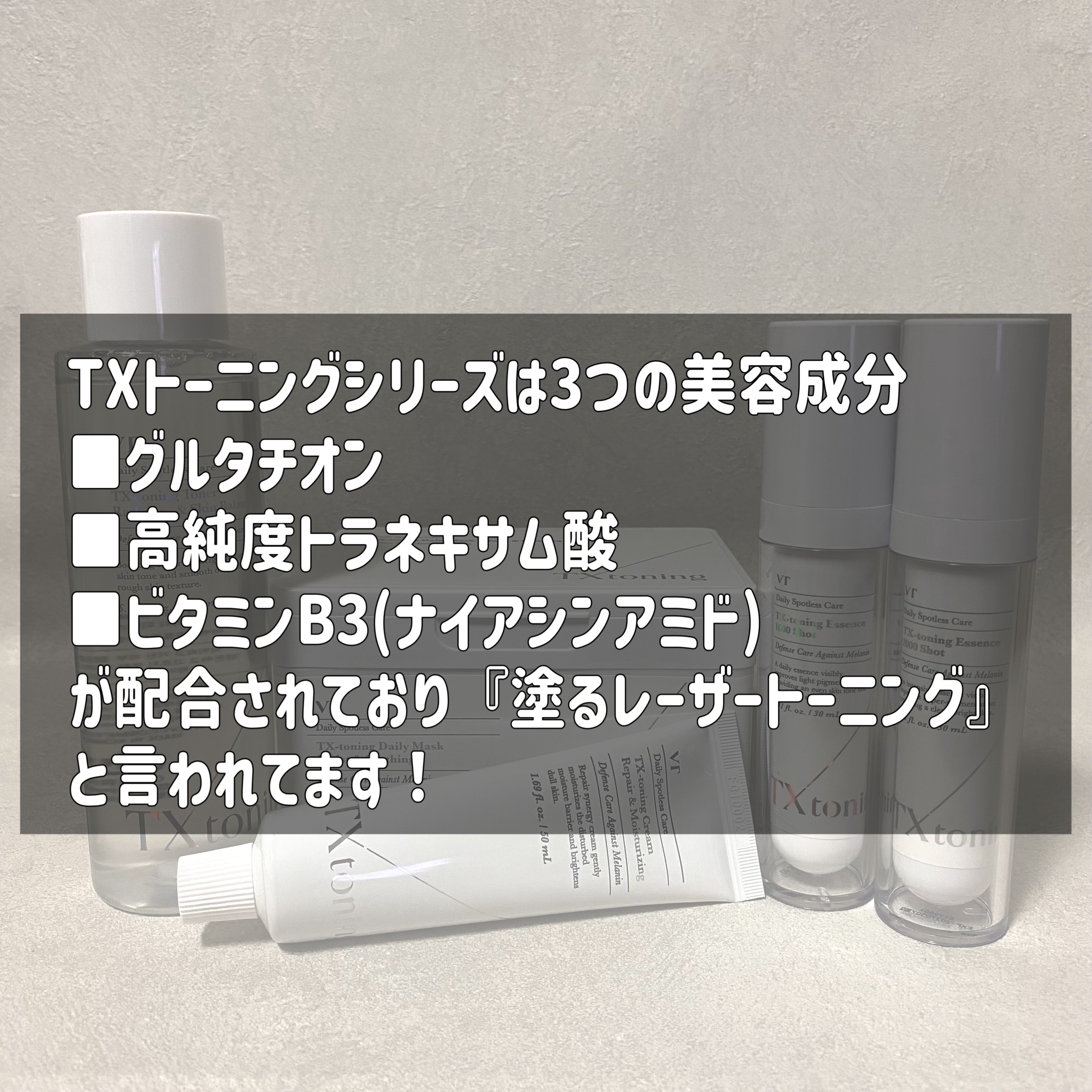 TXトーニングエッセンス2000/VT/美容液を使ったクチコミ（2枚目）