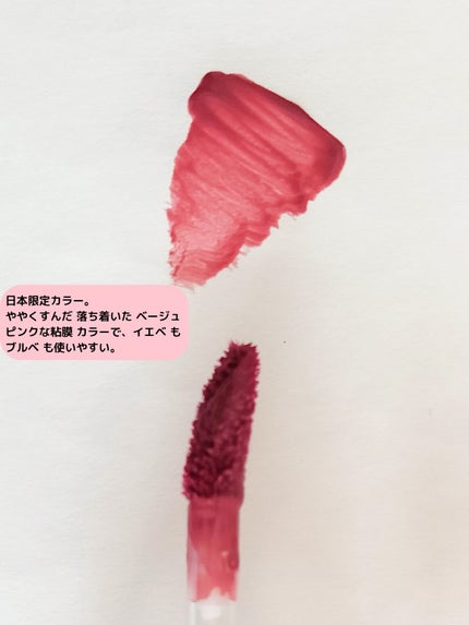 ジェルフィットティント/AMUSE/リップティントを使ったクチコミ(2枚目)