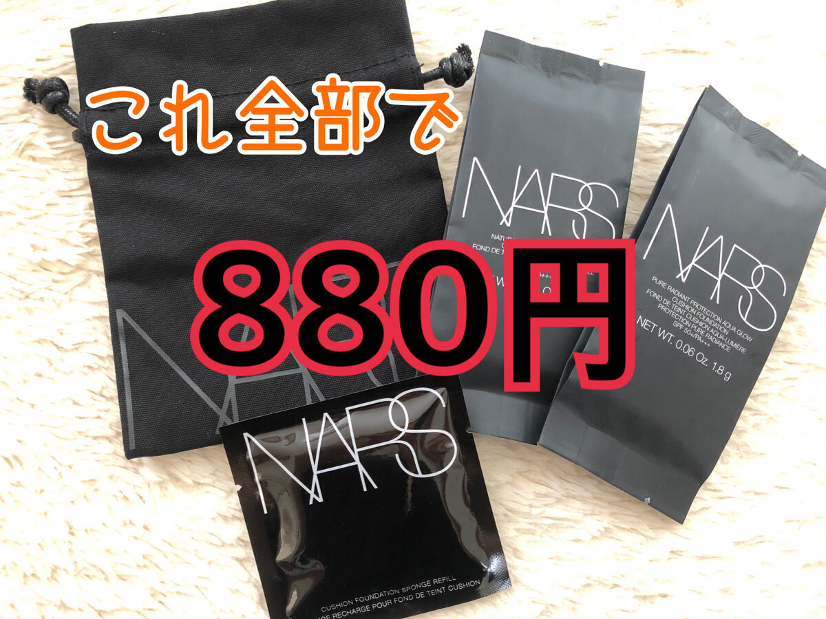 ピュアラディアントプロテクション アクアティックグロー クッションファンデーション SPF50+／PA+++/NARS/クッションファンデーションを使ったクチコミ（1枚目）