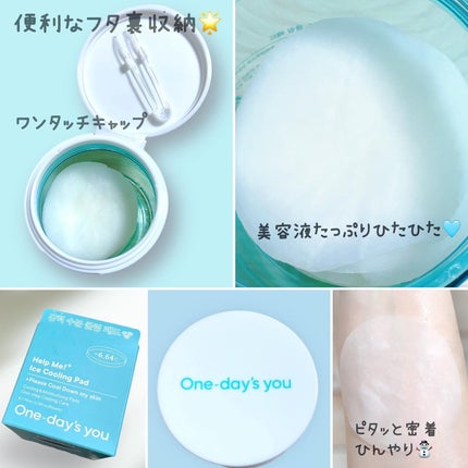 ヘルプミー! アイスクーリングパッド/One-day's you/トナーパッドを使ったクチコミ(3枚目)