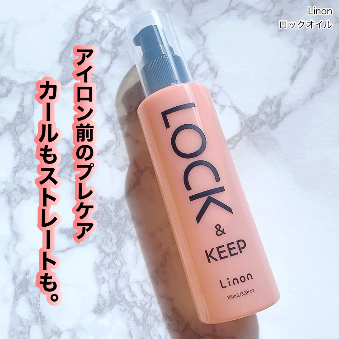 Linon ロックオイル/Linon/ヘアオイルを使ったクチコミ（1枚目）