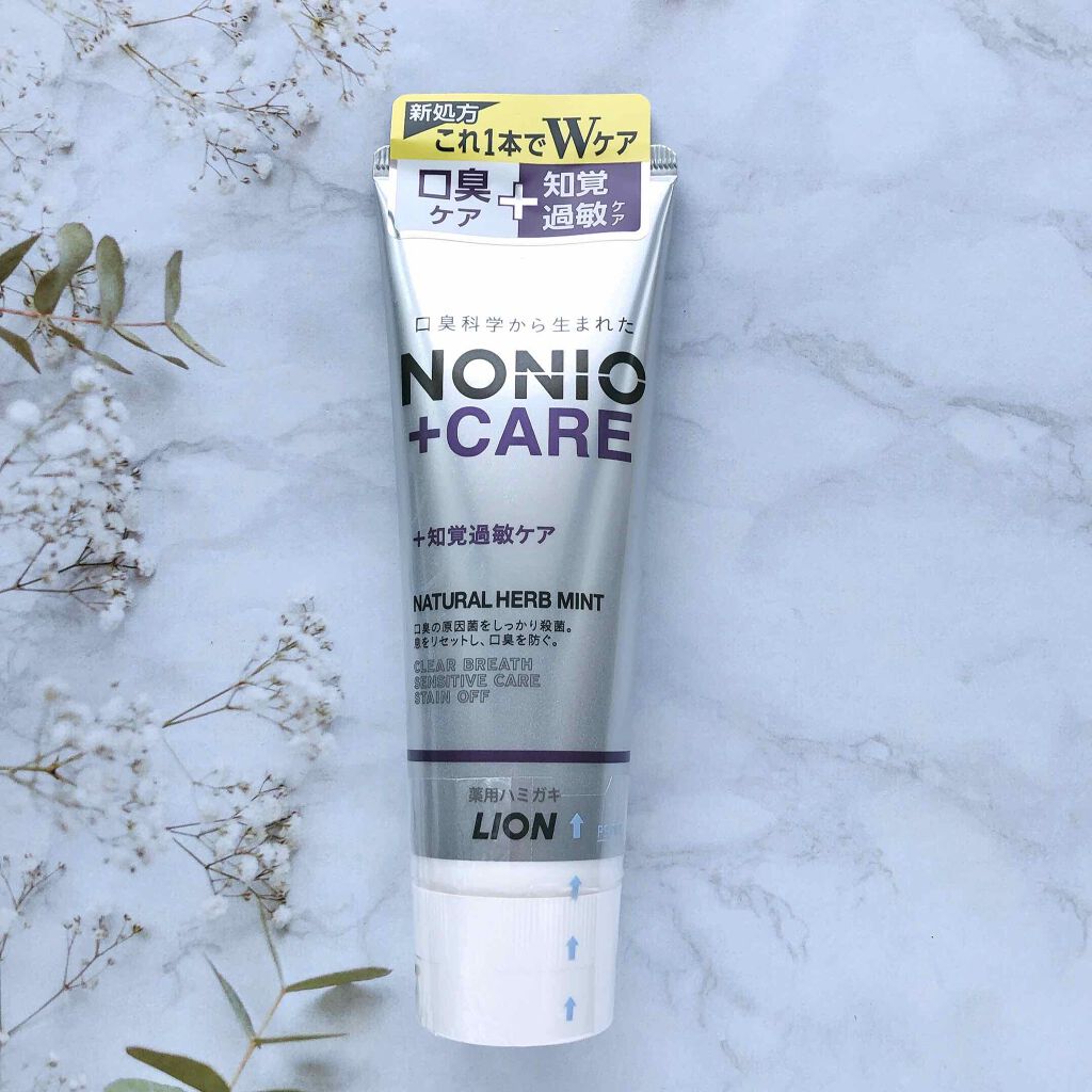 NONIOプラス 知覚過敏ケアハミガキ/NONIO/歯磨き粉を使ったクチコミ(2枚目)
