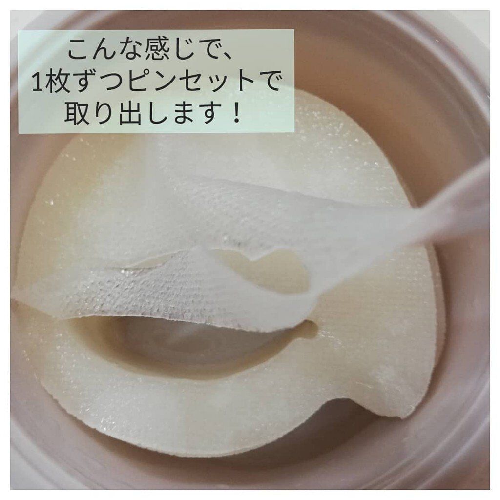 ビューティーアイズ エッセンスシート プレミアム/AXXZIA/アイケア・アイクリームを使ったクチコミ(3枚目)