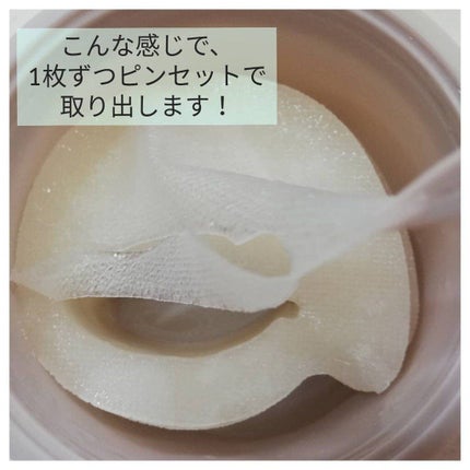 ビューティーアイズ エッセンスシート プレミアム/AXXZIA/アイケア・アイクリームを使ったクチコミ(3枚目)