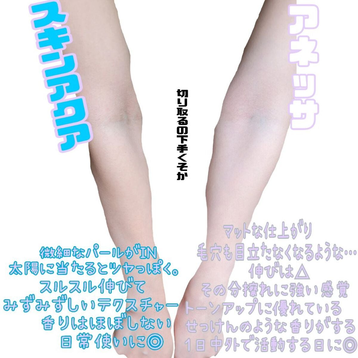 スキンアクア トーンアップUVエッセンス/スキンアクア/日焼け止めクリームを使ったクチコミ(3枚目)