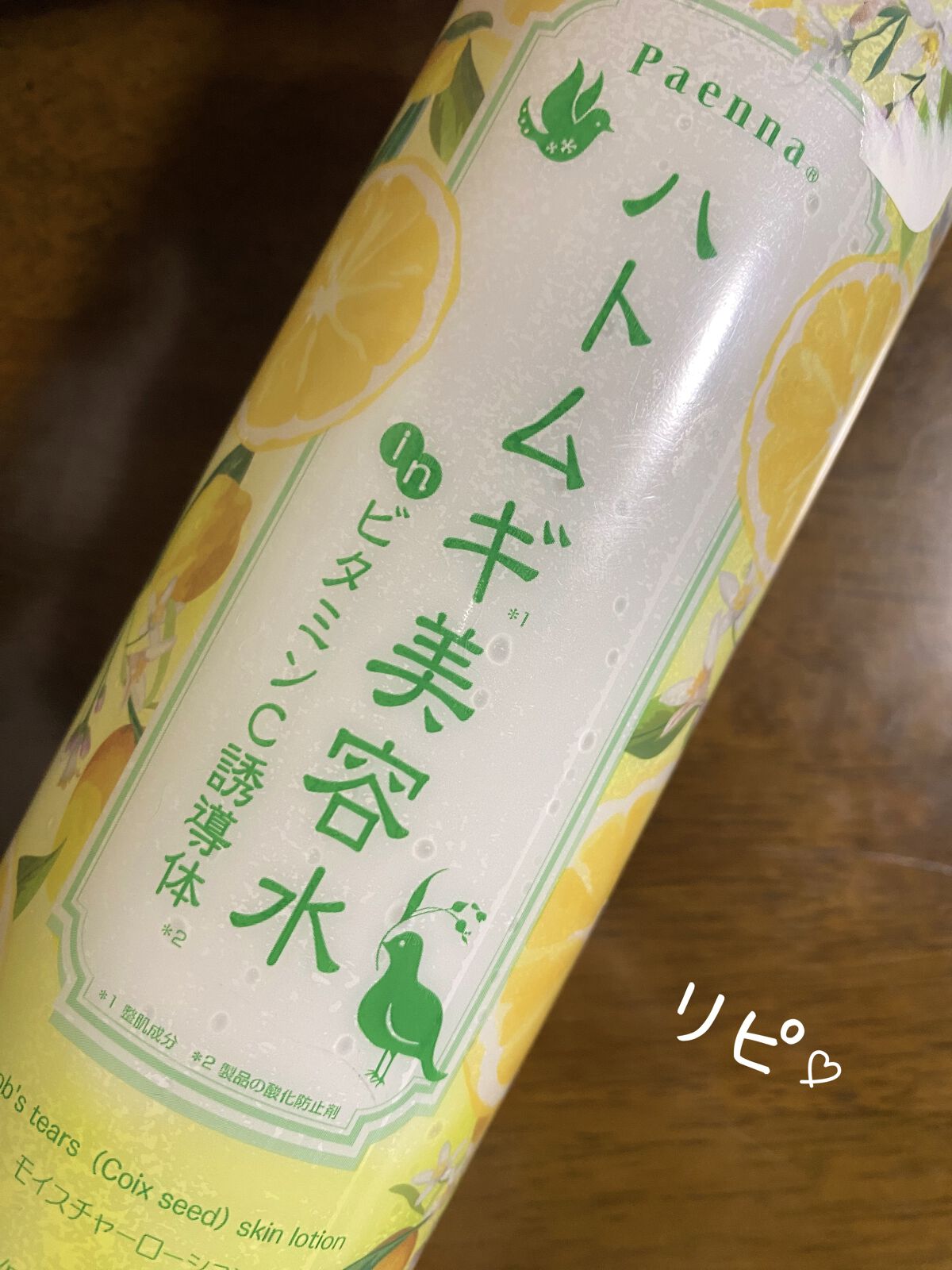 ハトムギ美容水inビタミンC誘導体/パエンナ/化粧水を使ったクチコミ（1枚目）