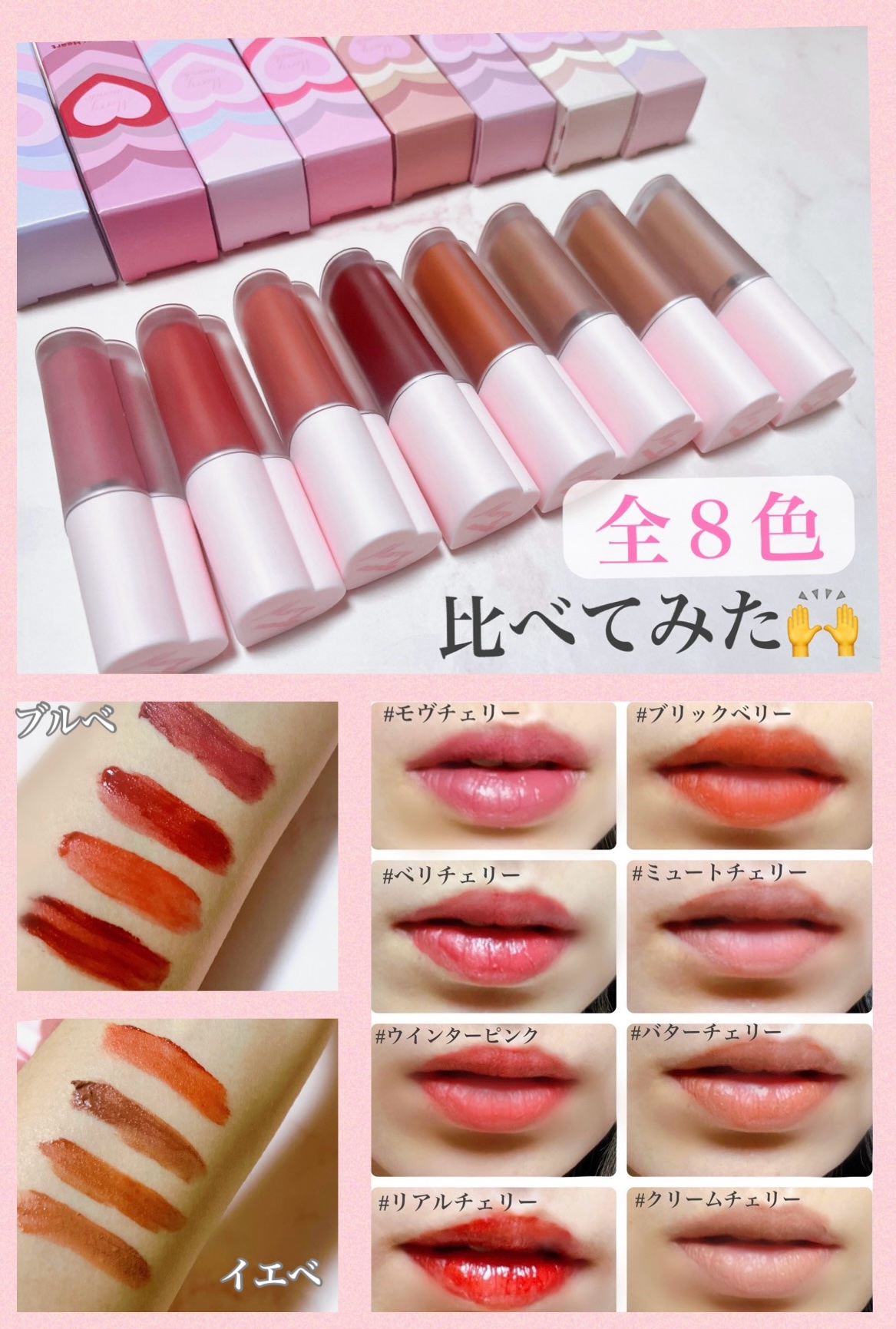 チェリーハート メガティント/Merrymonde/リップティントを使ったクチコミ（1枚目）