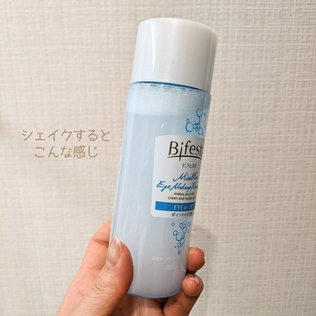 ミセラーアイメイクアップリムーバー/ビフェスタ/ポイントメイクリムーバーを使ったクチコミ(2枚目)
