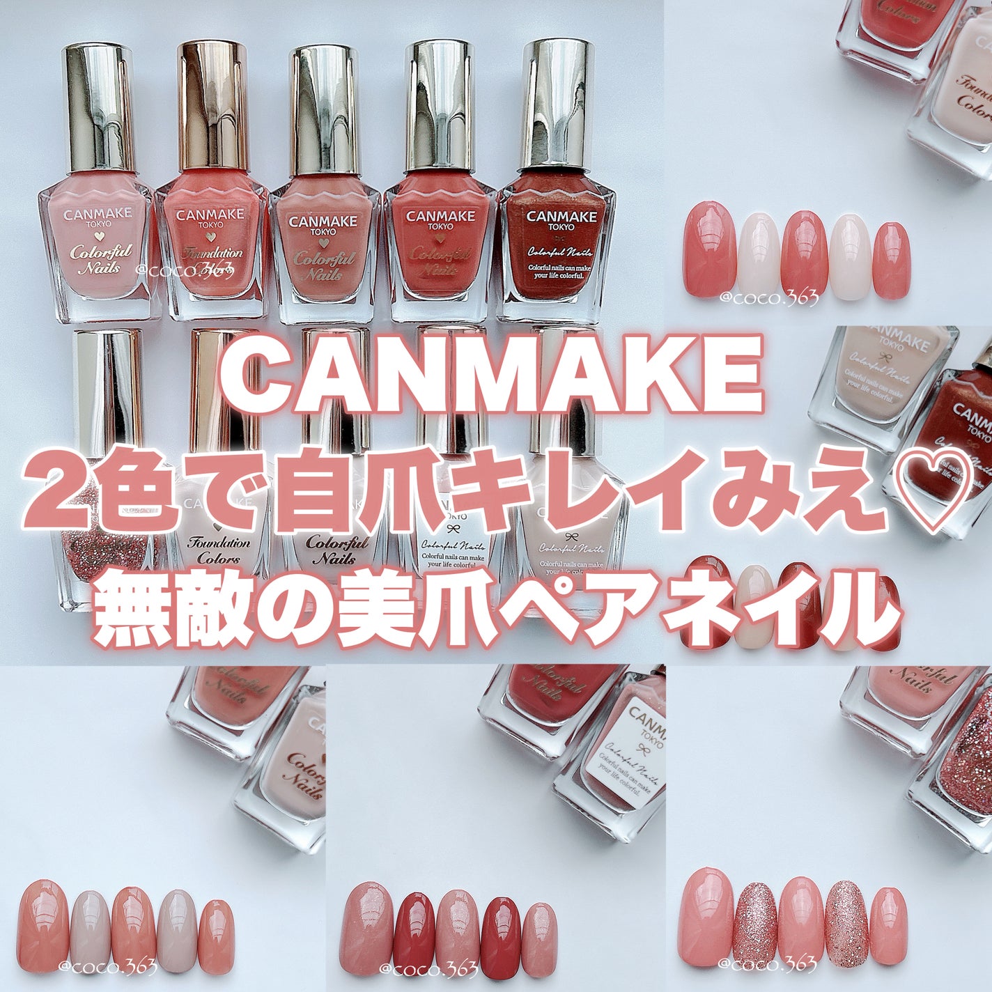 カラフルネイルズ/キャンメイク/マニキュアを使ったクチコミ(1枚目)