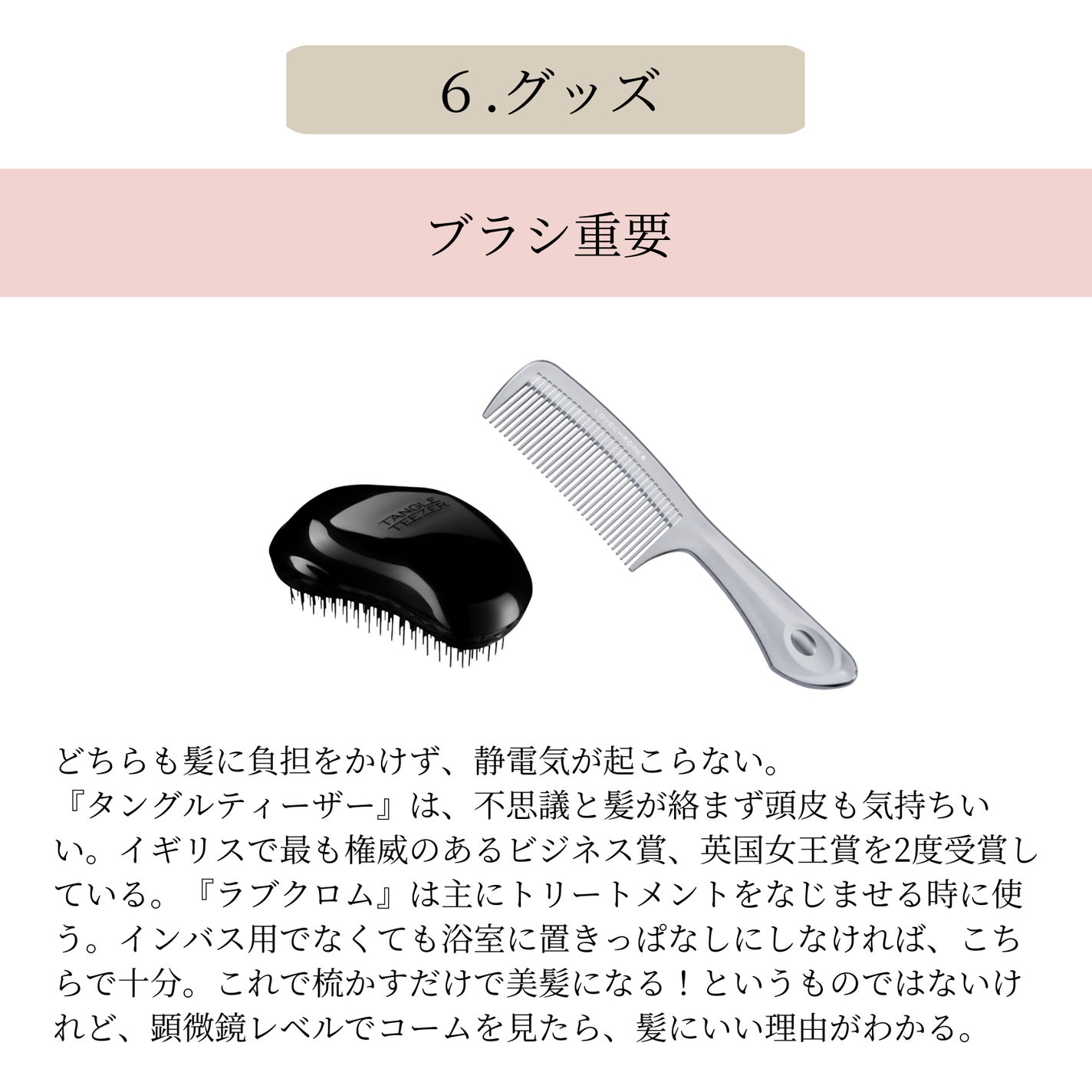 ザ・オリジナル ノーマル/TANGLE TEEZER/ヘアブラシを使ったクチコミ(7枚目)