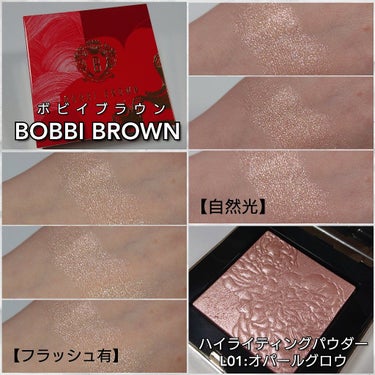 ハイライティング パウダー/BOBBI BROWN/ハイライトを使ったクチコミ（4枚目）