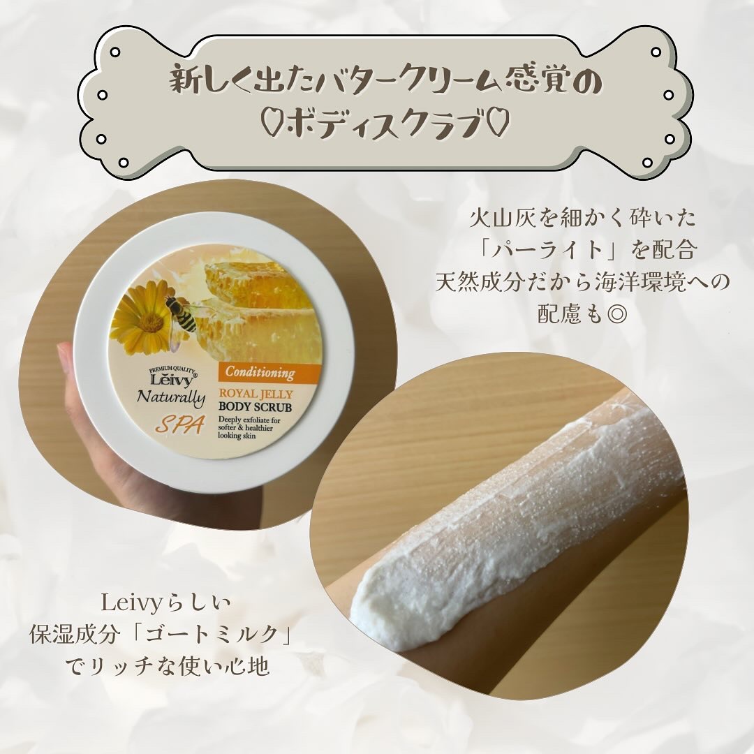 レイヴィー ボディシャンプー ローヤルゼリー/Leivy/ボディソープを使ったクチコミ（2枚目）