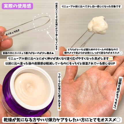 バイオヒールボ プロバイオダーム 3Dリフティングクリーム/BIOHEAL BOH/フェイスクリームを使ったクチコミ(3枚目)