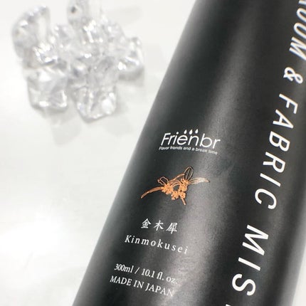 Frienbr ルーム&ファブリックミスト 金木犀のクチコミ「容量300mlでおしゃれなルームミスト。オープンロック機能がありボトル倒しや誤ってプッシュする.....」(3枚目)