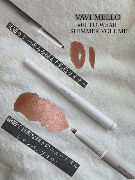 ボリュームメイカーデュオ/VAVI MELLO/スティックアイシャドウを使ったクチコミ(4枚目)
