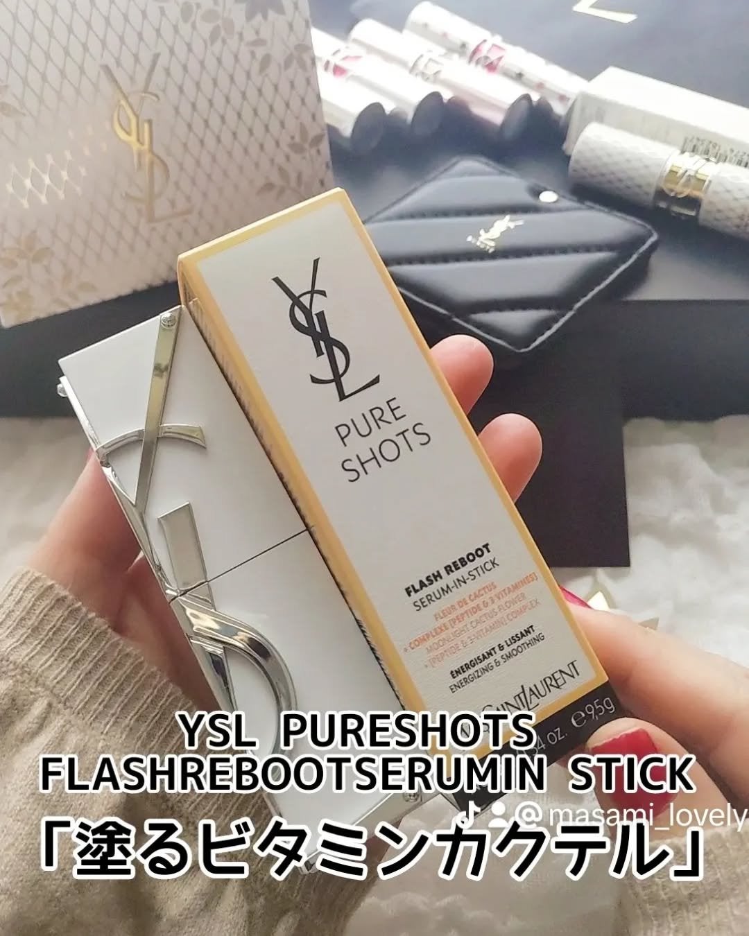 ピュアショット セラムインスティック/YVES SAINT LAURENT BEAUTE/美容液を使ったクチコミ(1枚目)