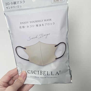 楽天でめちゃくちゃ安く買えたマスク💗

CICIBELLA3D立体マスクです！
実は金額も値下げしていて、クーポンも1000円越えのときにたくさん買っています😏✨

私はどちらかと言うと、プリーツマスク