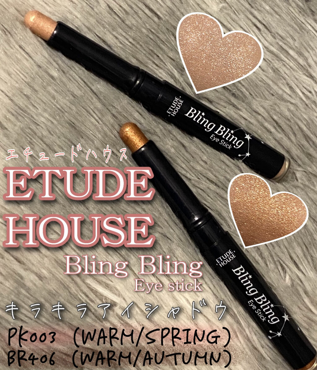 キラキラ アイシャドウ/ETUDE/スティックアイシャドウを使ったクチコミ（1枚目）