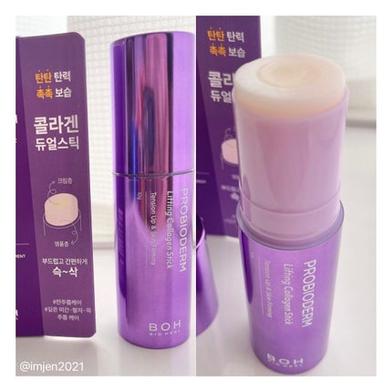 プロバイオダーム リフティング クリーム/BIOHEAL BOH/フェイスクリームを使ったクチコミ(5枚目)