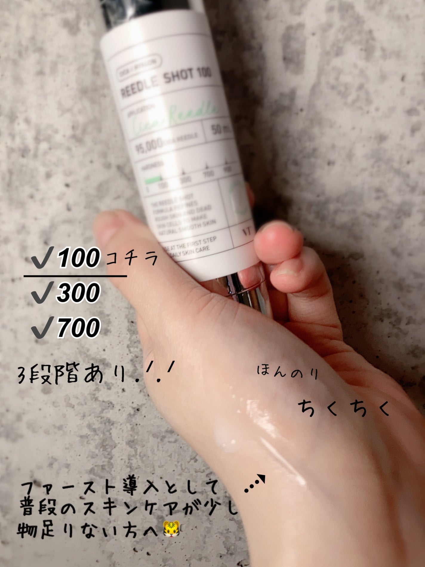 リードルショット100/VT/美容液を使ったクチコミ(2枚目)