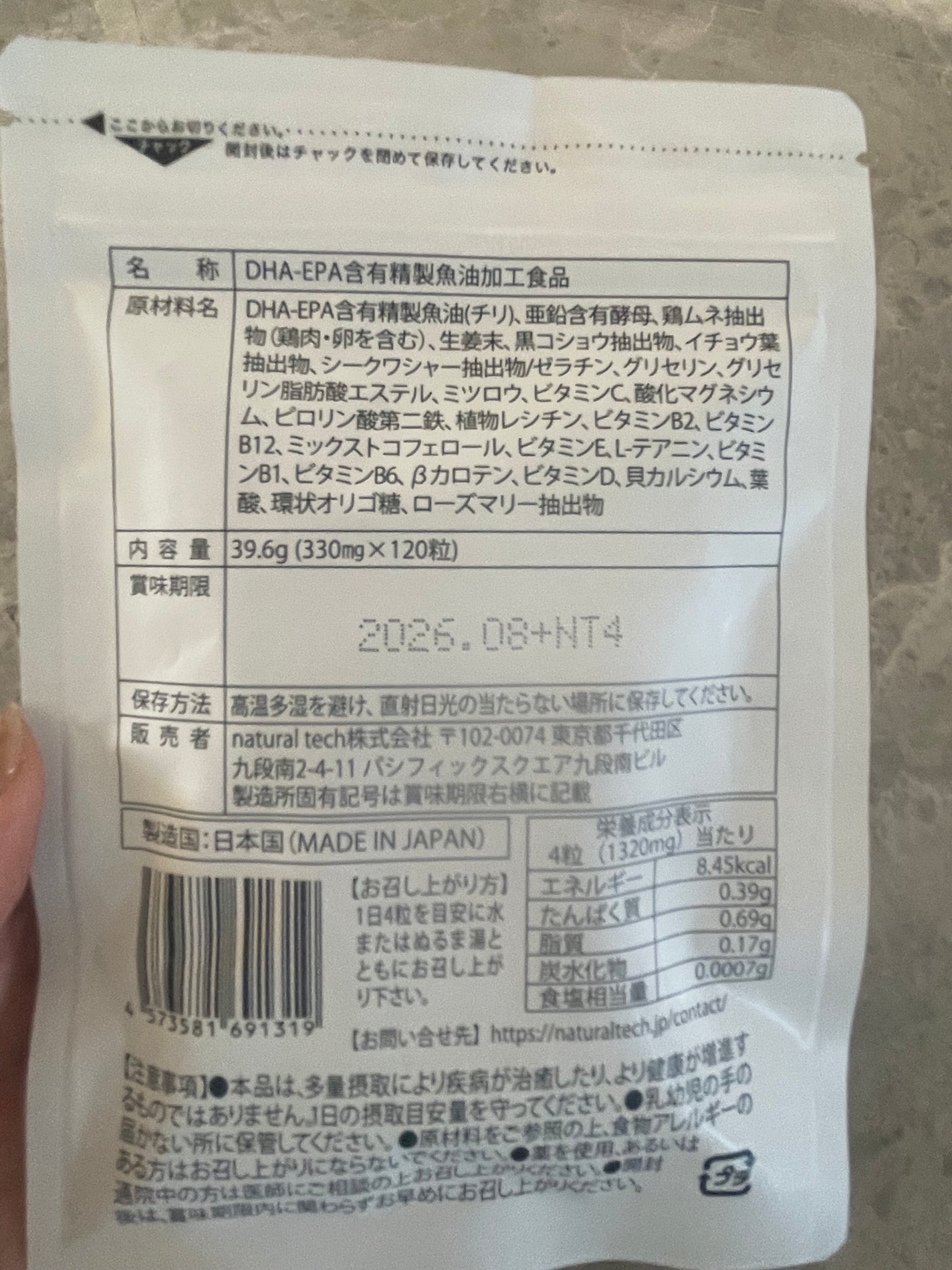 Rimenba/rimenba/健康サプリメントを使ったクチコミ(3枚目)