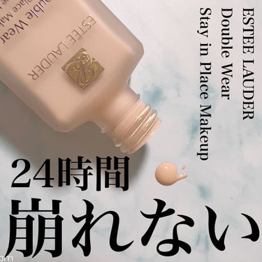 ダブル ウェア ステイ イン プレイス メークアップ  72 アイボリー ヌード/ESTEE LAUDER/リキッドファンデーションを使ったクチコミ（1枚目）