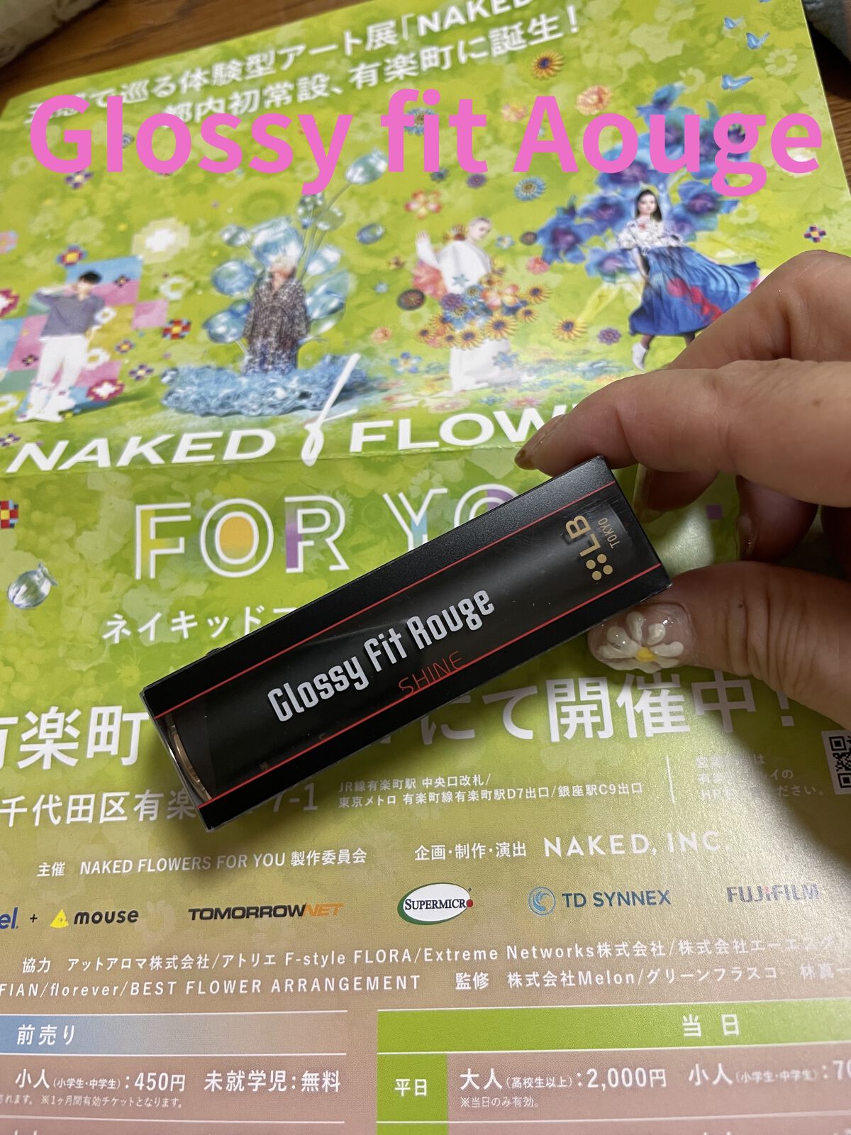 グロッシーフィットルージュ モイスト/LB/口紅を使ったクチコミ（1枚目）