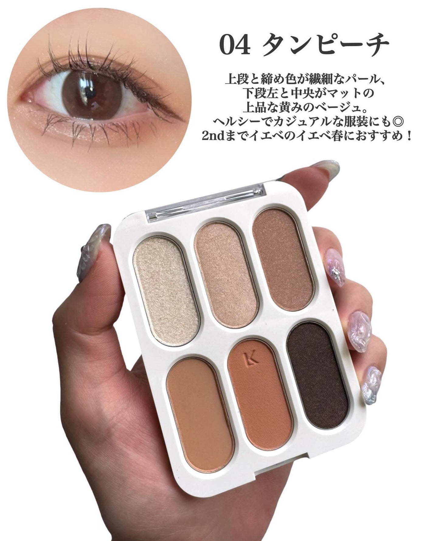 フォーエバー6アイパレット/Laka/アイシャドウパレットを使ったクチコミ(4枚目)