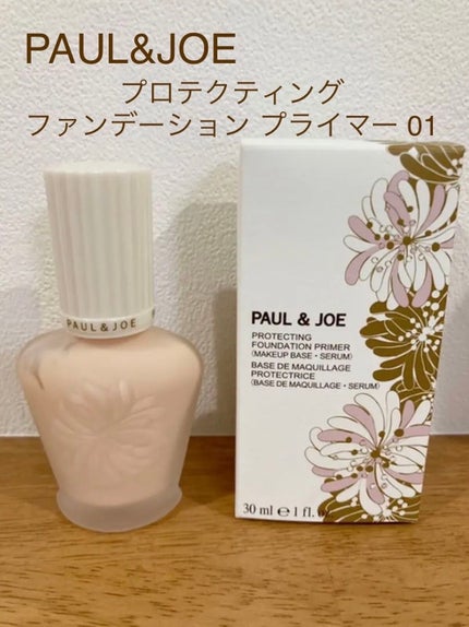 プロテクティング ファンデーション プライマー /PAUL & JOE BEAUTE/化粧下地を使ったクチコミ(1枚目)