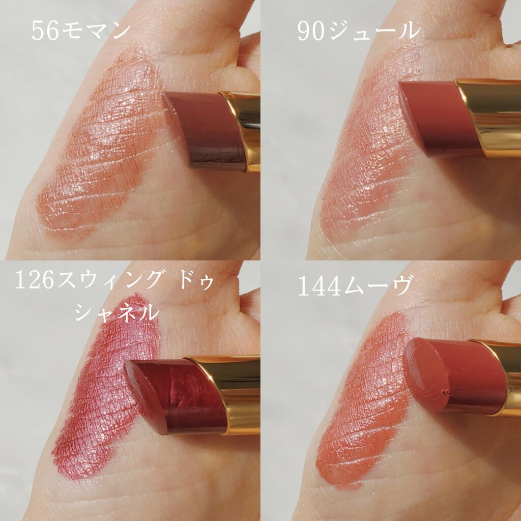 贅沢屋の ポコ【20本セット】シャネル ルージュ ココ フラッシュ 56
