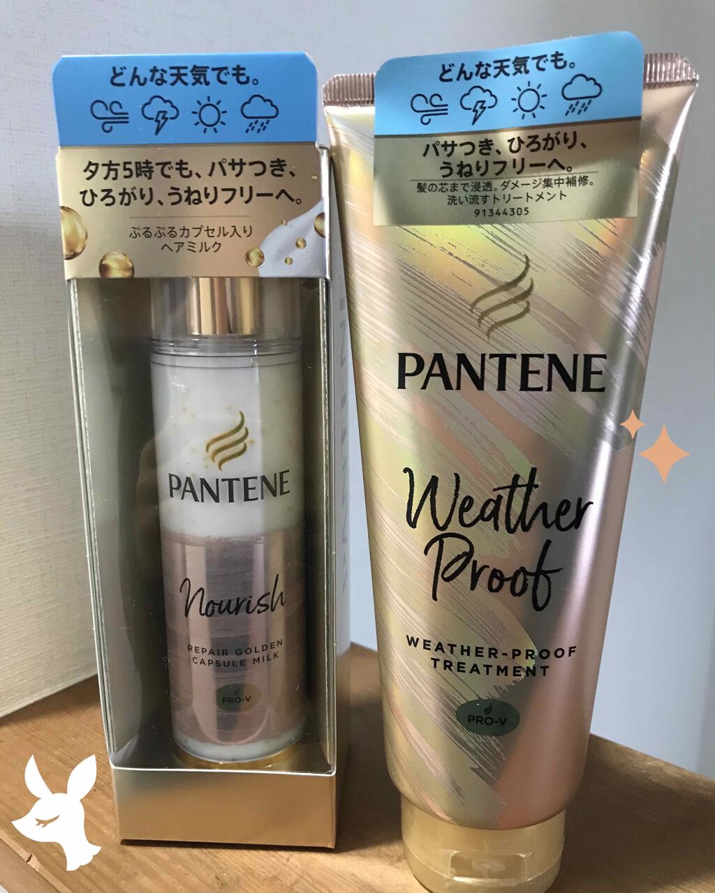 リペアー ゴールデン カプセル ミルク/パンテーン/ヘアミルクを使ったクチコミ（1枚目）