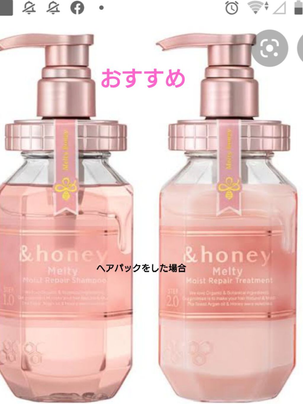 &honey Melty モイストリペア シャンプー1.0／モイストリペア ヘアトリートメント2.0/&honey/市販シャンプーを使ったクチコミ（1枚目）