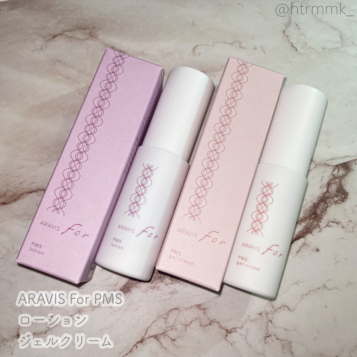 アラヴィス PMS ジェルクリーム/ARAVIS/フェイスクリームを使ったクチコミ（1枚目）