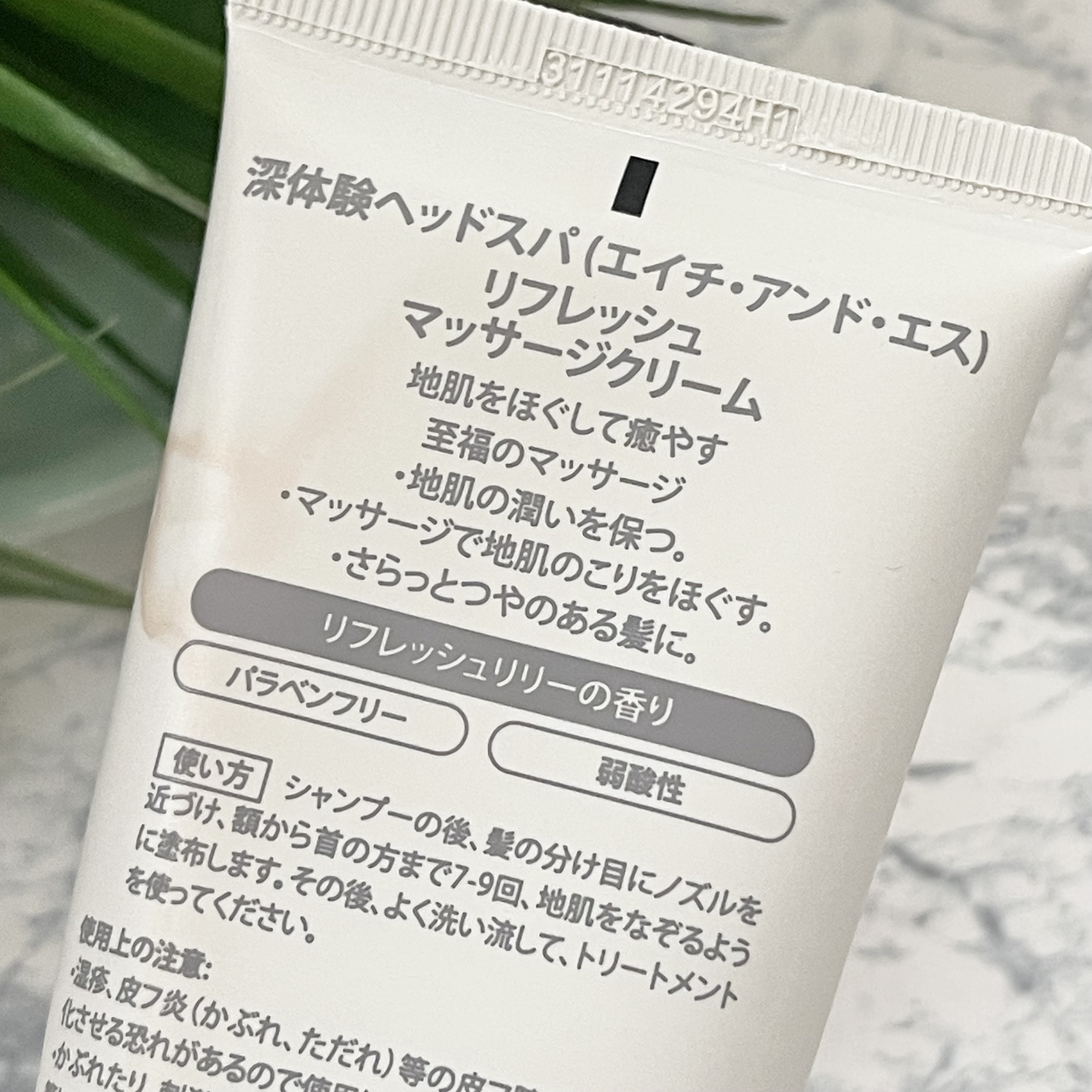 リフレッシュ マッサージクリーム/h&s/洗い流すヘアトリートメントを使ったクチコミ（3枚目）