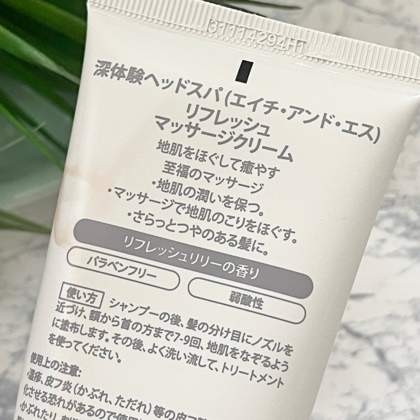 リフレッシュ マッサージクリーム/h&s/洗い流すヘアトリートメントを使ったクチコミ(3枚目)