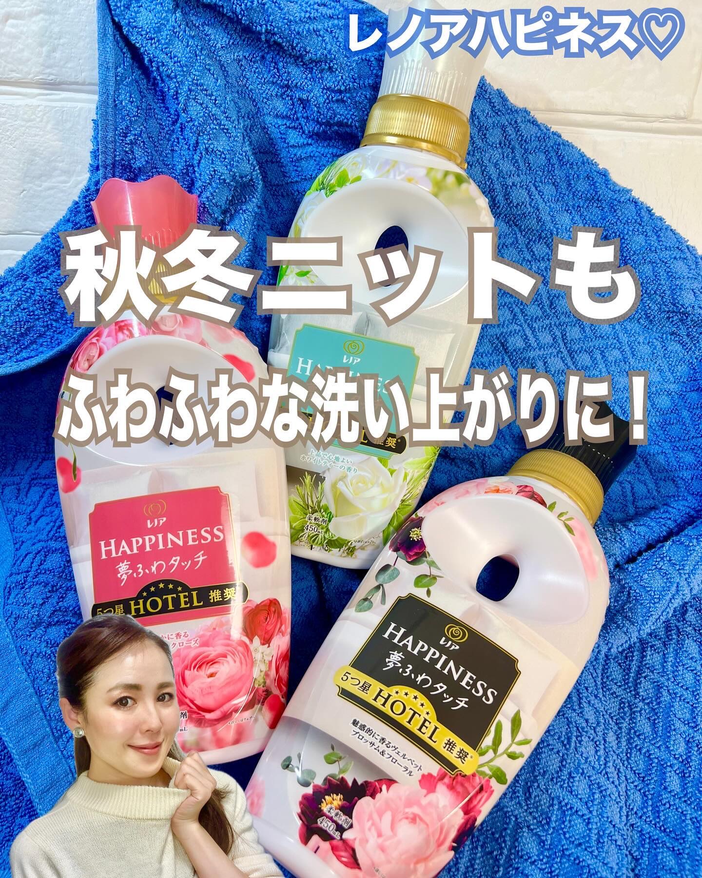 レノアハピネス ホテルセレクト 夢ふわタッチ/レノア/柔軟剤を使ったクチコミ（1枚目）