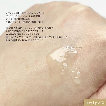 コアバランスオイル/athletia/フェイスオイルを使ったクチコミ(4枚目)