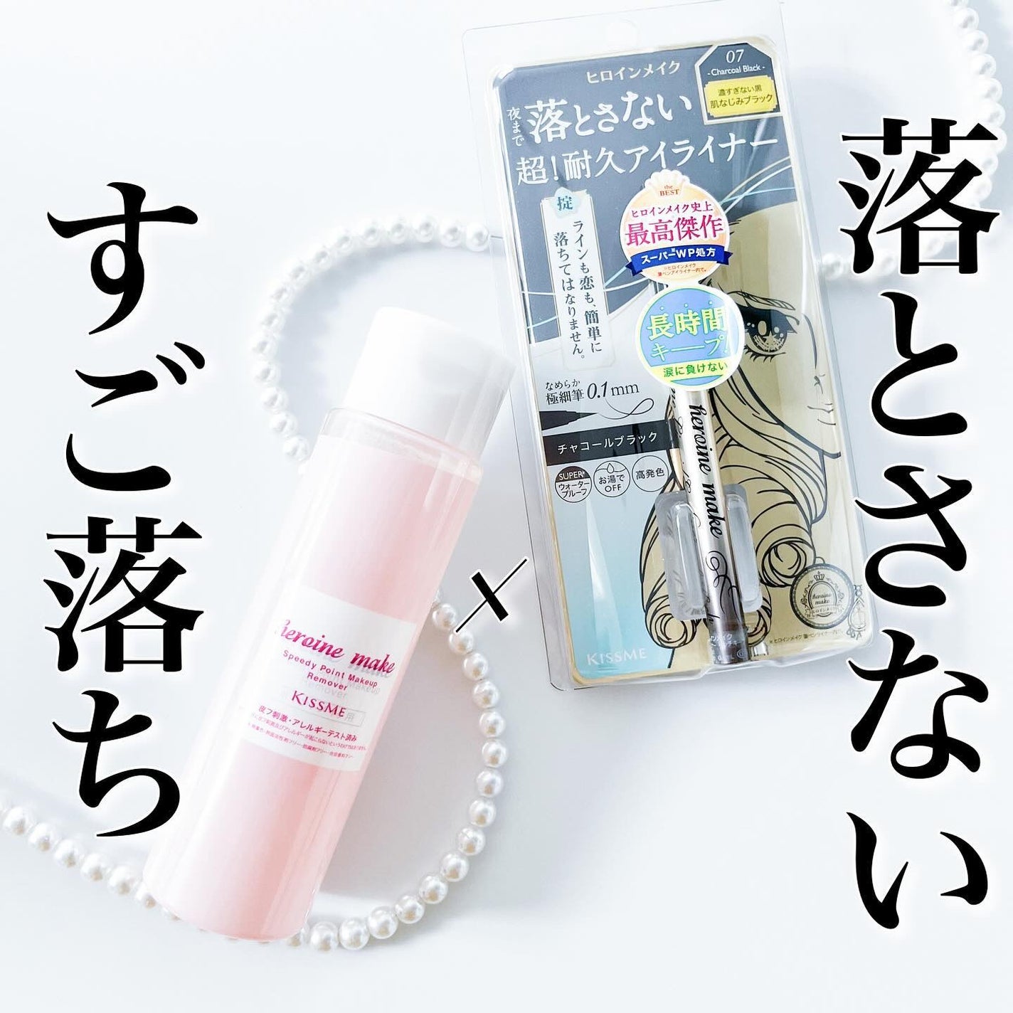 プライムリキッドアイライナー リッチキープ/ヒロインメイク/リキッドアイライナーを使ったクチコミ(1枚目)
