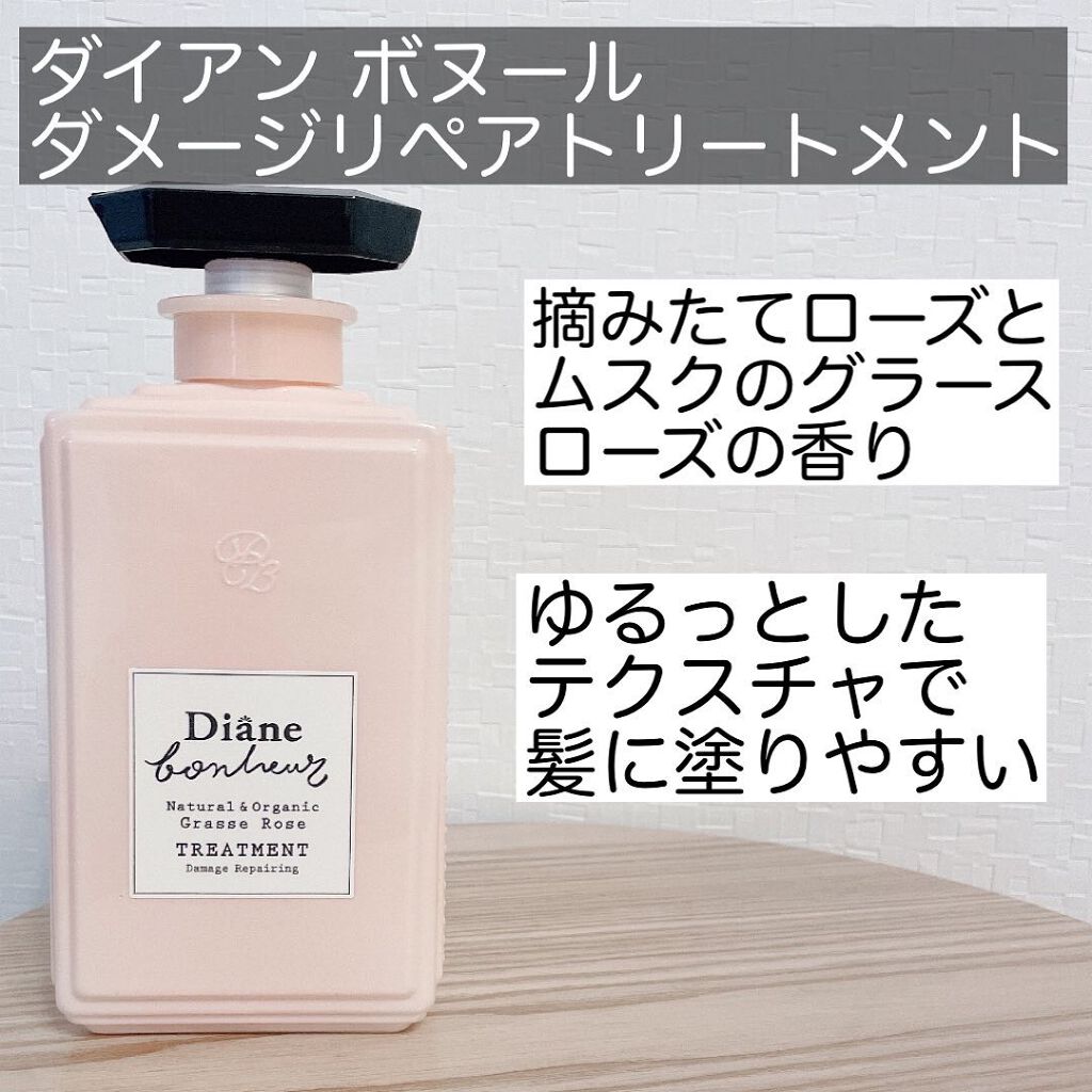 グラースローズの香り/シャンプー&トリートメント/ダイアン/市販シャンプーを使ったクチコミ(4枚目)