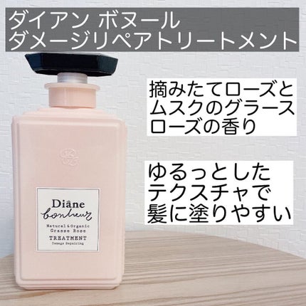 グラースローズの香り/シャンプー&トリートメント/ダイアン/市販シャンプーを使ったクチコミ(4枚目)