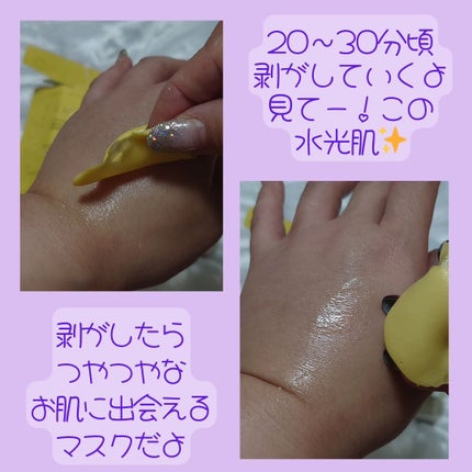 ホワイトトリュフセラムアンドクリームモデリングマスク/ダルバ/洗い流すパック・マスクを使ったクチコミ(5枚目)