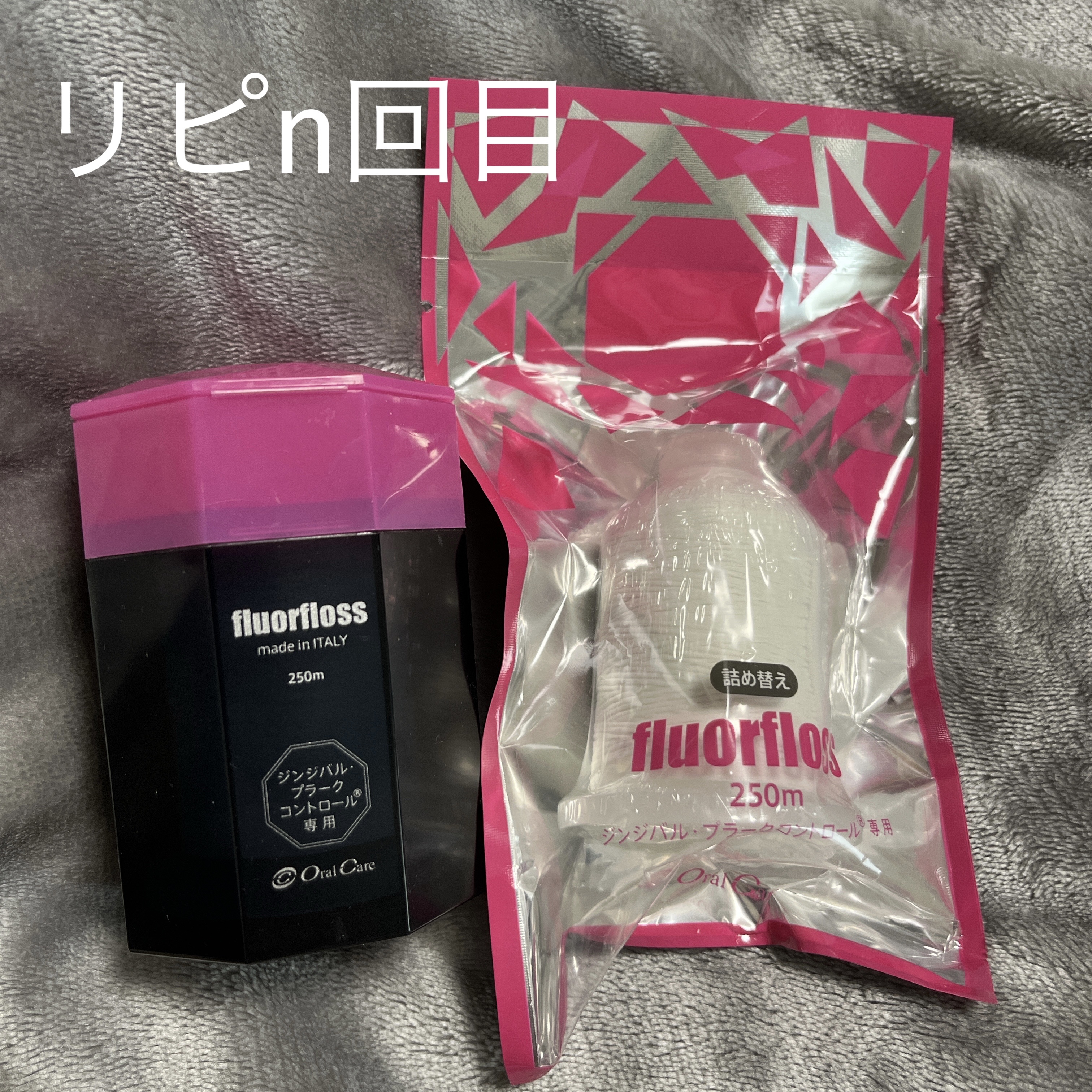 フロアフロス/オーラルケア/デンタルフロス・歯間ブラシを使ったクチコミ（1枚目）