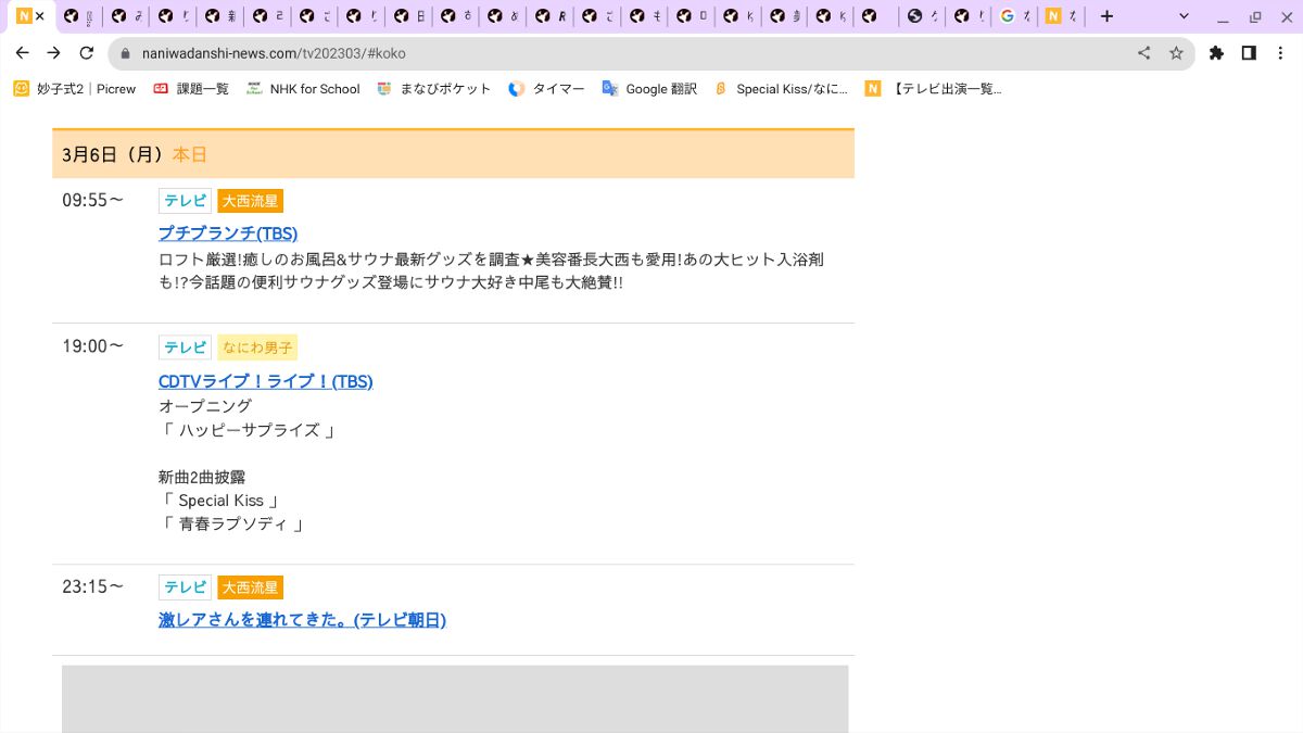 ããððã on LIPS ãã¢ãã§ãã»ãšãŒâŠããã§ãâ¡ä»åã¯ïŒæïŒæ¥ã®ãã€ãšããæ¥èšã§ãïŒ..ãïŒ2æç®ïŒ