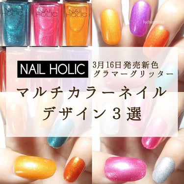 ネイルホリック Glamour Glitter OR272/ネイルホリック/マニキュアを使ったクチコミ（1枚目）