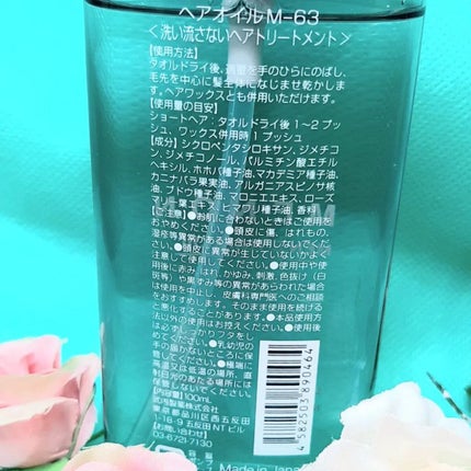 menon ヘアオイル/MENON/ヘアオイルを使ったクチコミ(2枚目)