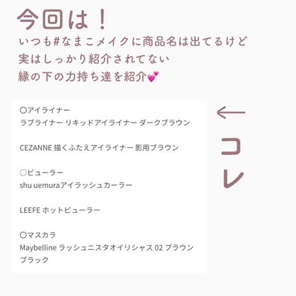 ラブ・ライナー リキッドアイライナーR3/ラブ・ライナー/リキッドアイライナーを使ったクチコミ(2枚目)