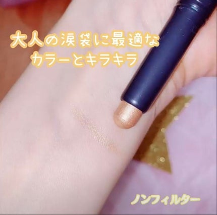 キラキラ アイシャドウ/ETUDE/スティックアイシャドウを使ったクチコミ(2枚目)