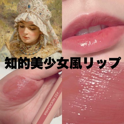 ジューシーラスティングティント/rom&nd/リップティントを使ったクチコミ(1枚目)